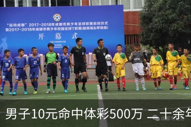 男子10元命中体彩500万 二十余年坚持理性购彩