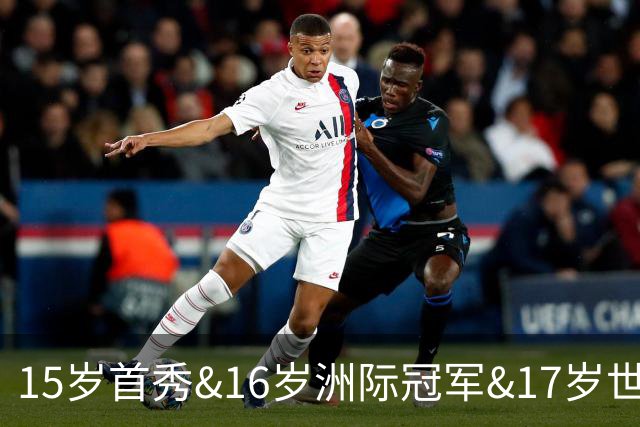 15岁首秀&16岁洲际冠军&17岁世界杯！“墨西哥佩德里”有个儿皇梦
