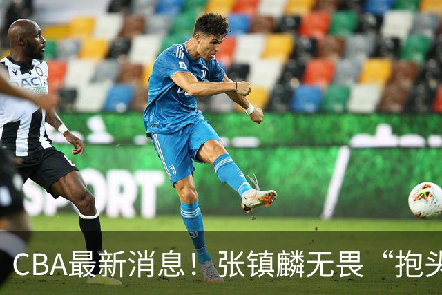 CBA最新消息！张镇麟无畏“抱头哥”称谓，辽宁助教加盟浙江，广厦续约布朗